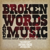 Broken Words And Music～tokuma japan years and more 1998-2005