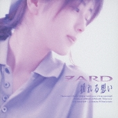 ZARD｜デビュー30周年記念！オリジナルアルバムリマスター盤10作品&リ 