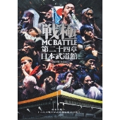 凱旋MC Battle さいたまスーパーアリーナ 凱旋MCbattle on X: 