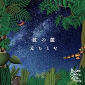 レコードの日2023 - 元ちとせ / 語り継ぐこと [2LP] | Banguard