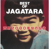 JAGATARA｜代表作アルバムが紙ジャケット、高品質Blu-spec CD2 