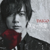DAIGO、Beingカバー・アルバム『Deing』12月5日発売 - TOWER RECORDS ONLINE