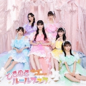 8094 超ときめき宣伝部 とき宣 菅田愛貴 辻野かなみ 生写真 9枚セット Amazon.co.jp: 超ときめき宣伝部 辻野かなみ 菅田愛貴 生写真