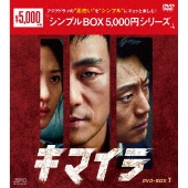 キマイラ DVD-BOX1
