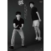 ジャルジャル】4月9日(水)発売DVD『2023年のジャルジャル DVD