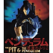 ペンデュラム/悪魔のふりこ＜数量限定版/廉価版＞