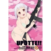 うぽって!! 第1巻<限定版>