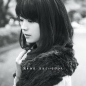 生きているがゆえ [CD+DVD]＜初回限定盤A＞