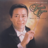 小倉智昭セレクション 元気が出るクラシック