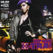 ヒップ・ホップ・エクストラ！パーティー・ボーリン！