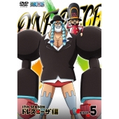 ONE PIECE ワンピース 17THシーズン ドレスローザ編 PIECE.5