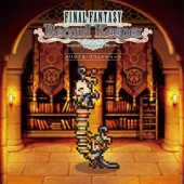 FINAL FANTASY Record Keeper オリジナル・サウンドトラック