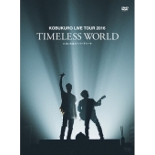 KOBUKURO LIVE TOUR 2016 TIMELESS WORLD at さいたまスーパーアリーナ<初回限定盤>