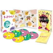 トットちゃん! DVD-BOX