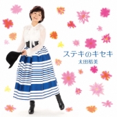 ステキのキセキ/桜月夜＜完全生産限定盤＞