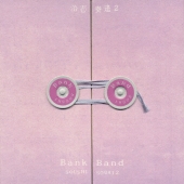 Bank Band、「ap bank fes '25」に向け書き下ろした約3年10ヶ月