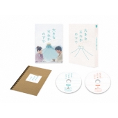 大きな玉ねぎの下で 豪華版 [Blu-ray Disc+DVD]