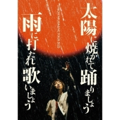 DAICHI MIURA LIVE TOUR 2025 太陽に焼かれて踊りましょう 雨に打たれ歌いましょう [2DVD+2CD]