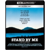 スタンド・バイ・ミー