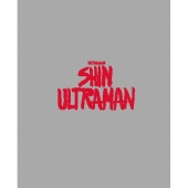 シン・ウルトラマン 特別版 [4K Ultra HD Blu-ray Disc+3Blu-ray Disc]