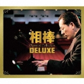 相棒 Classical Collection 杉下右京 愛好クラシック作品集 DELUXE