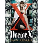 ドクターX ～外科医・大門未知子～ DVD-BOX