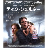 テイク・シェルター