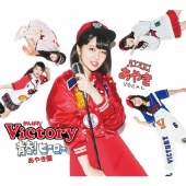 青春!ヒーロー＜あやき盤＞