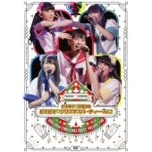 ときめき宣伝部のどきどきクリスマスパーティー vol.2