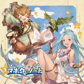 マホウのノート ～GRANBLUE FANTASY～