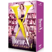 ドクターX ～外科医・大門未知子～ 4 DVD-BOX