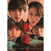 TANIZAKI TRIBUTE 『悪魔』