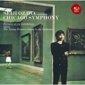 ムソルグスキー(ラヴェル編):組曲「展覧会の絵」 ブリテン:青少年のための管弦楽入門 ストラヴィンスキー:組曲「火の鳥」(1919年版)