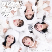 ゲレンデ・ファンキー・ラブ [CD+Blu-ray Disc+フォトブック]＜初回生産限定盤＞