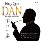 團伊玖磨 生誕100年記念コンサート