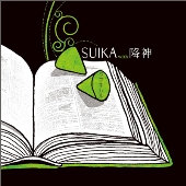 タマキハル＜限定生産盤＞