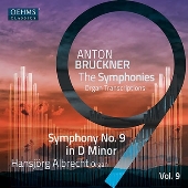 ブルックナー:オルガン編曲による交響曲全集 Vol. 9