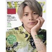 MORE 2021年9月号
