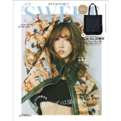 sweet6月号増刊 『otona SWEET』 2025年 06月号 [雑誌]