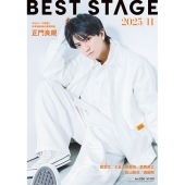 Best Stage (ベストステージ) 2025年 11月号 [雑誌]