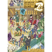 NHKアニメ 忍たま乱太郎 30 years anniversary THE BEST SONGS