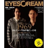 EYESCREAM 2011年 6月号