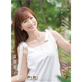 皆藤愛子 カレンダー 2024