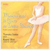 バレエ レッスン用アルバム第6弾 稲葉智子 Ballet Etudes Ii Tower Records Online