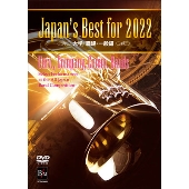 Japan's Best for 2022（第70回全日本吹奏楽コンクール全国大会ライヴ）初回限定BOXセット（ブルーレイ4枚組） - TOWER  RECORDS ONLINE