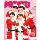 POTATO 2021年1月号