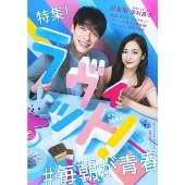 川島明 藤井隆プロデュースによるオリジナルアルバム『アメノヒ