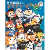 anan No.2464 Special Edition