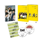 くれなずめ[Blu-ray Disc+DVD]