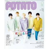 POTATO 2021年6月号